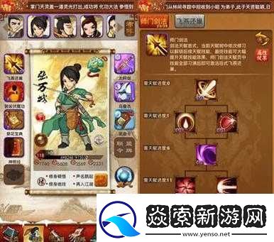 大掌門萬(wàn)城加成