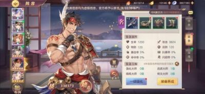 組隊征討呂布的最佳打法