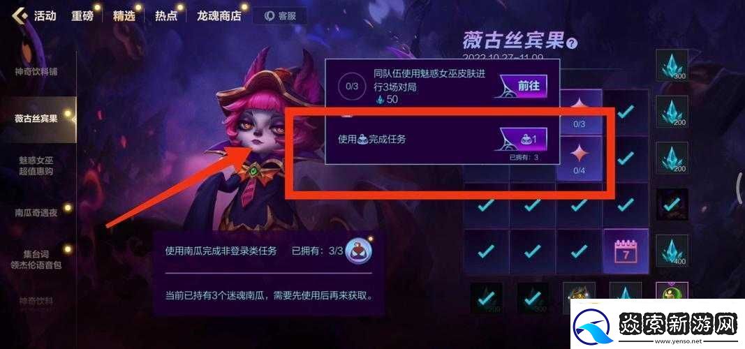 英雄聯(lián)盟手游迷魂南瓜的具體使用方式及詳細(xì)操作技巧介紹