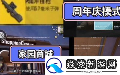 絕地求生2024年重磅更新解析