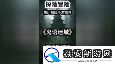 山口山戰(zhàn)記手游
