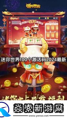 《精靈訓練師2024年兌換碼大全》