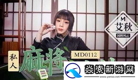 天美傳媒春節(jié)回家相親孟孟