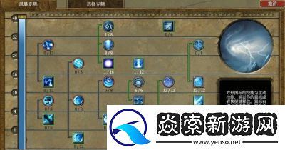 泰坦之旅法系圖文攻略