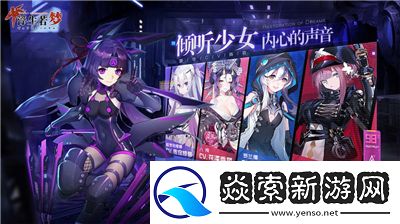 浮生若夢食夢計劃手游