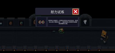 解鎖元氣騎士“不打不相識”成就的條件詳解