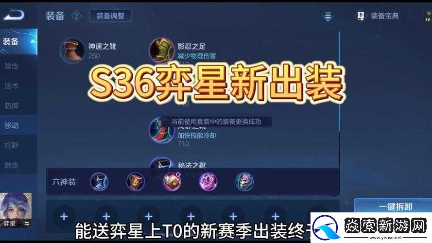 國服第一弈星銘文