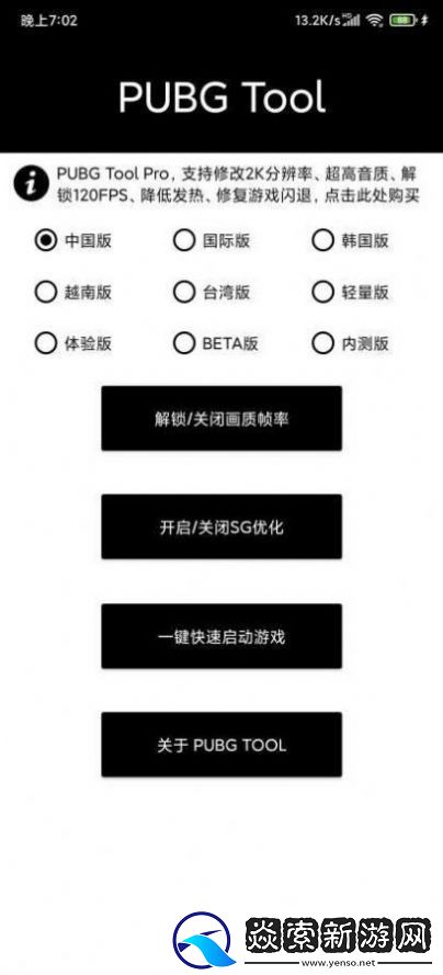 小也畫質修改器