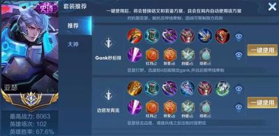 王者榮耀亞瑟5V5全面攻略
