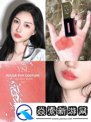 YSL水蜜桃851口紅