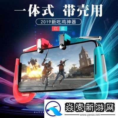 刺激戰(zhàn)場官方合作外設發(fā)布新品