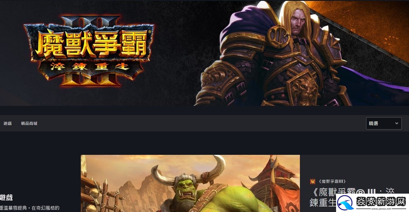 魔獸爭霸3游戲玩法類型介紹