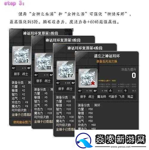 冒險島2中卓越暴烈耳環(huán)屬性究竟如何全面解析其優(yōu)劣