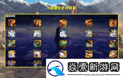 DNF中哪件裝備更適合藍(lán)色隕石的選擇