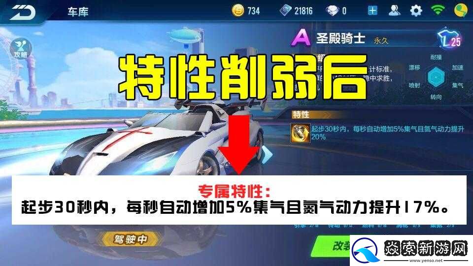 QQ飛車手游玄武對比圣殿騎士飛躍特性深度解析