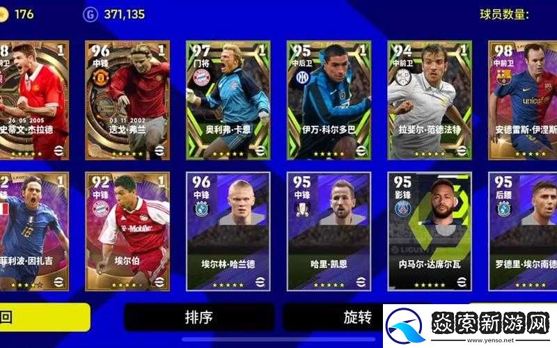 實況足球手游線下與好友對戰(zhàn)指南