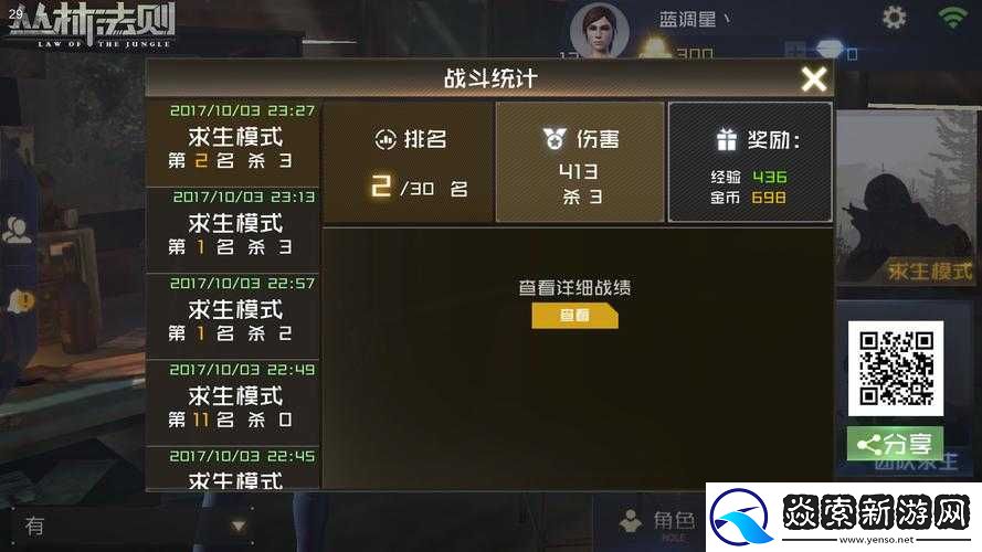 叢林法則游戲黑屏解決指南