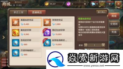 你想念的魔力寶貝手游經典玩法