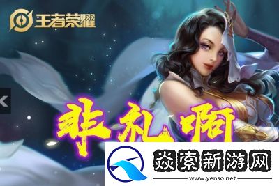 王者榮耀云中君語音臺詞大全匯總與解析