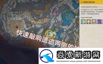 如何觸發神之墓地隱藏任務及完整任務攻略