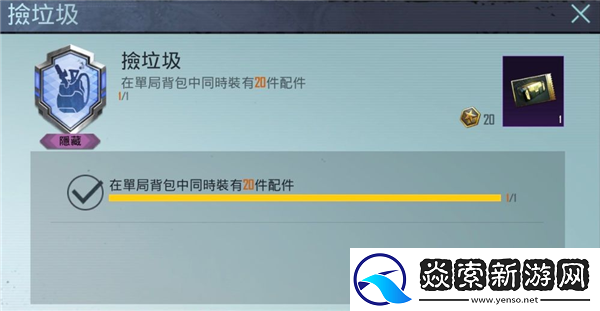 PUBG隱藏成就有哪些