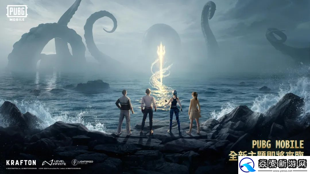 PUBG全新深海主題7月11日上線