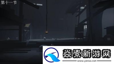 探究Inside的背景故事