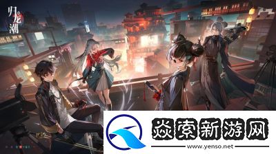 歸龍潮1.1版本更新內容一覽