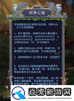 古代戰爭游戲的8個熱門激活碼推薦