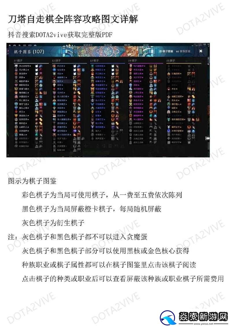 刀塔自走棋人口提升策略攻略
