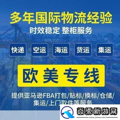 日本FBA專線雙清的優勢