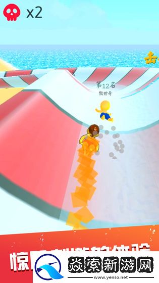 水上樂園滑梯競速