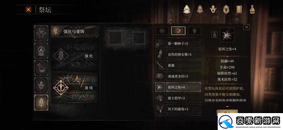 帕斯卡契約星環之墜獲取攻略