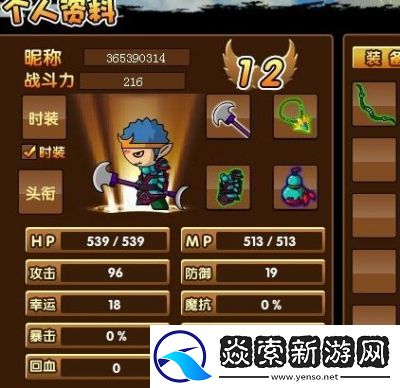 沙僧裝備大全與掉落地點