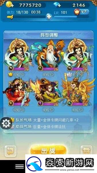 歡樂西游仙府統領困難