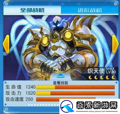 全民飛機大戰(zhàn)