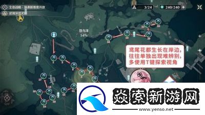 鳴潮植珀的采集方法