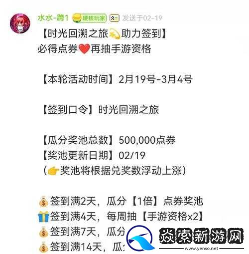 DNF手游資格號(hào)獲取攻略