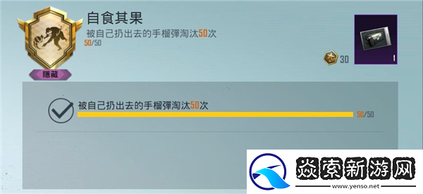 PUBG隱藏成就有哪些