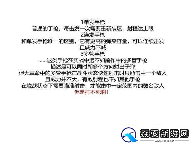 刺客信條大革命