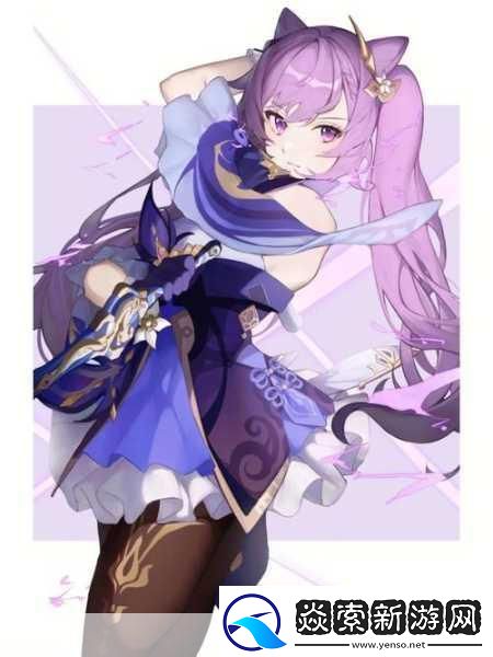 雷電將軍腳法熟練腳法