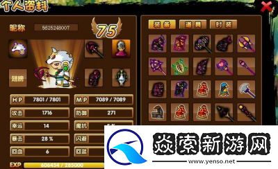 沙僧裝備大全與掉落地點