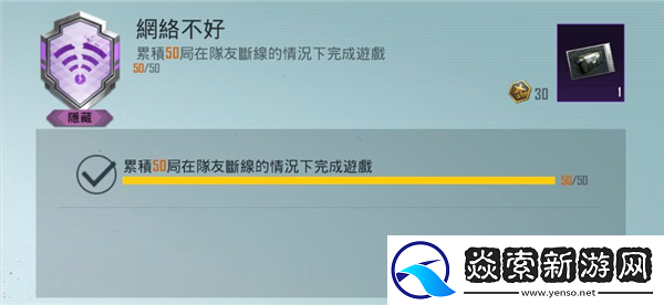 PUBG隱藏成就有哪些