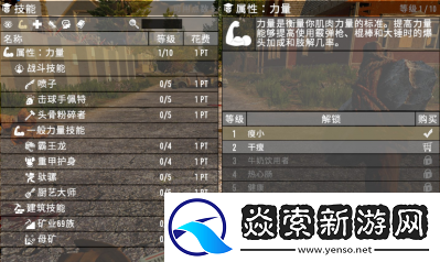 七日殺指令全攻略