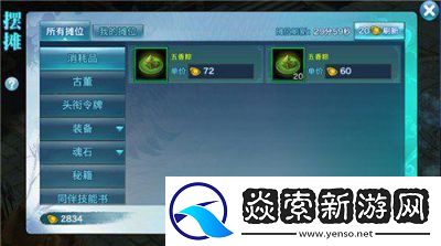 劍俠情緣手游新分紅上限及優(yōu)化道具基準價的利與弊分析