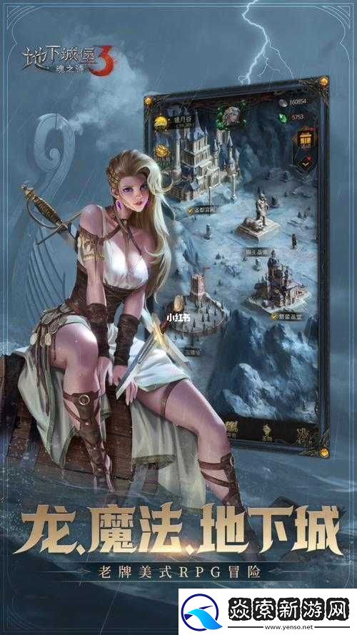 地下城堡3魔物之魂解鎖攻略