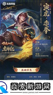 “王者榮耀裴擒虎的攻擊速度閾值是多少