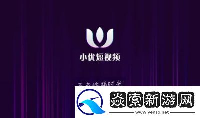 成品短視頻APP下載有哪些電影