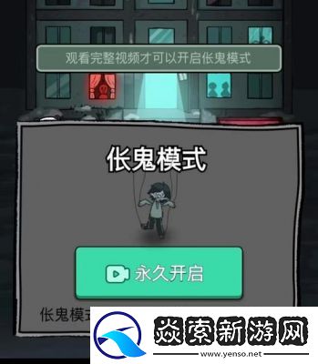 如何選擇猛鬼宿舍中的鬼角色