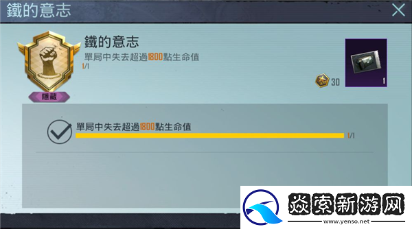 PUBG隱藏成就有哪些